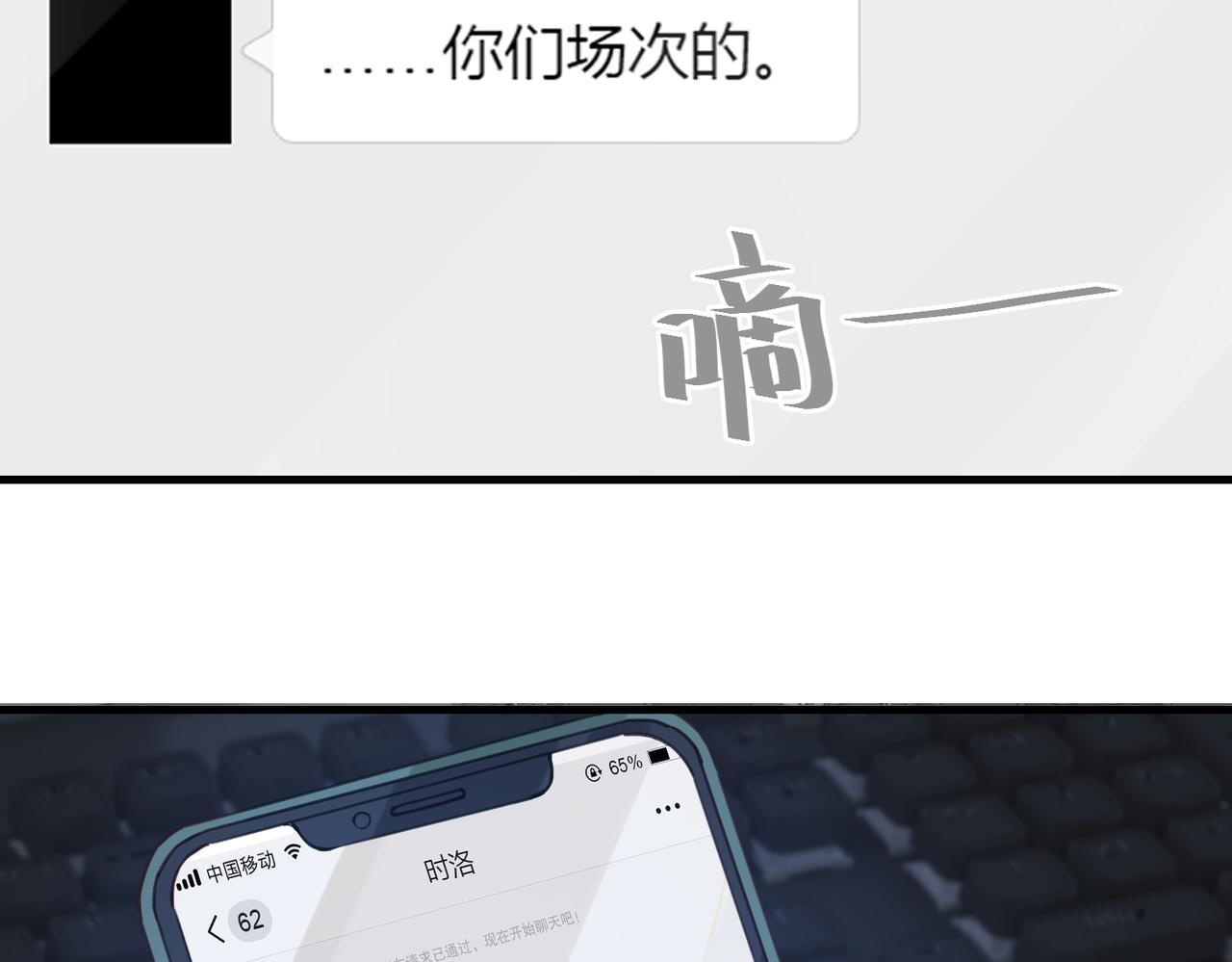 第46话 最美好的日子是他给的38