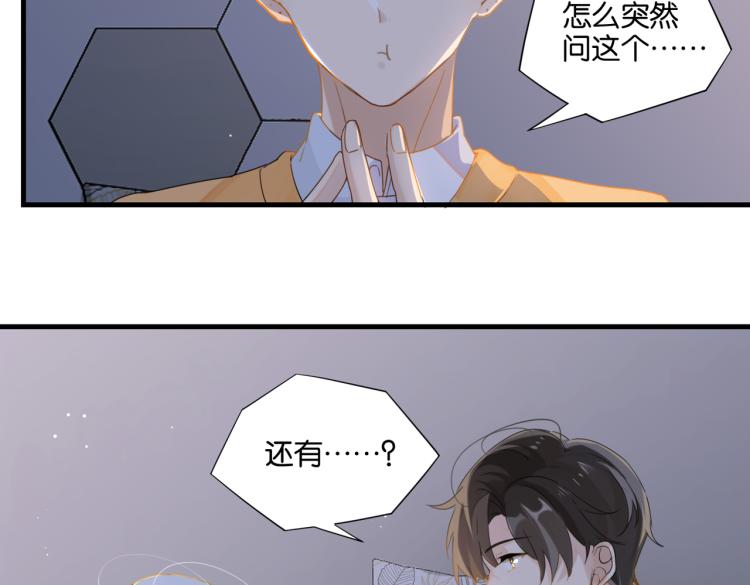 第35话 你把我当什么了16