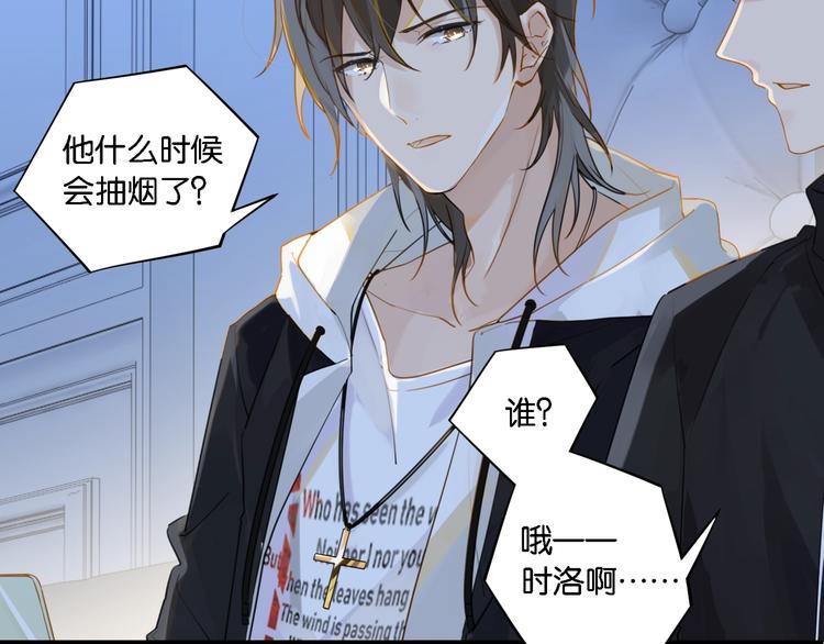 第5话 时洛来算账了？！51