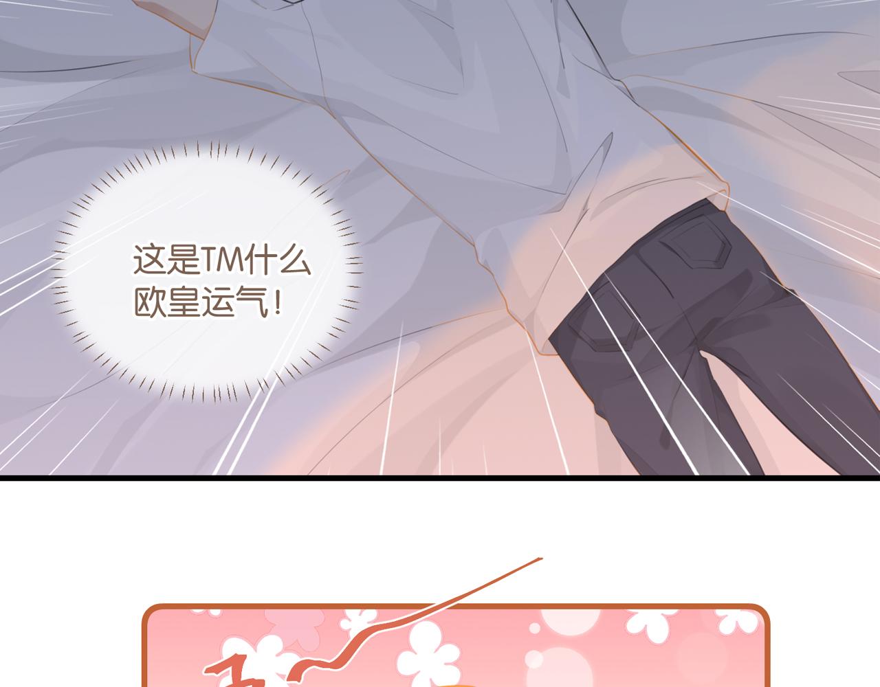 第73话别把我当你男朋友1
