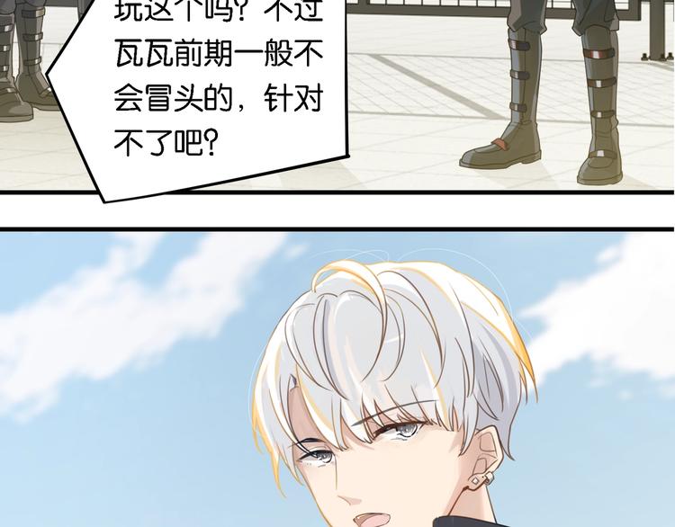 第3话 时洛，冷静点92