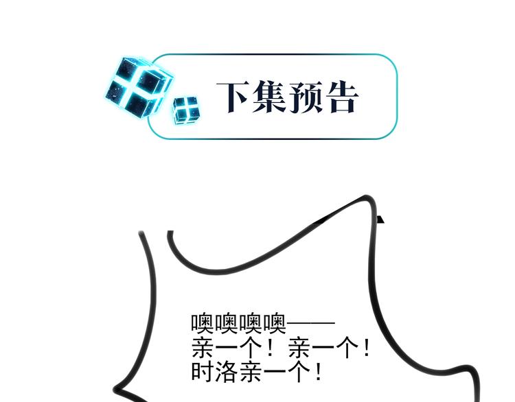 第19话 你和余神在一起过？71