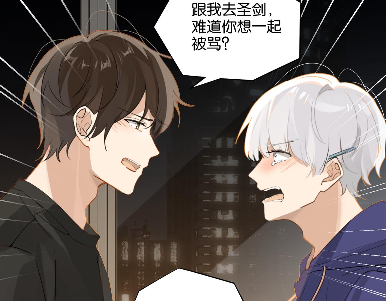 第41话 余邃的温柔有限42