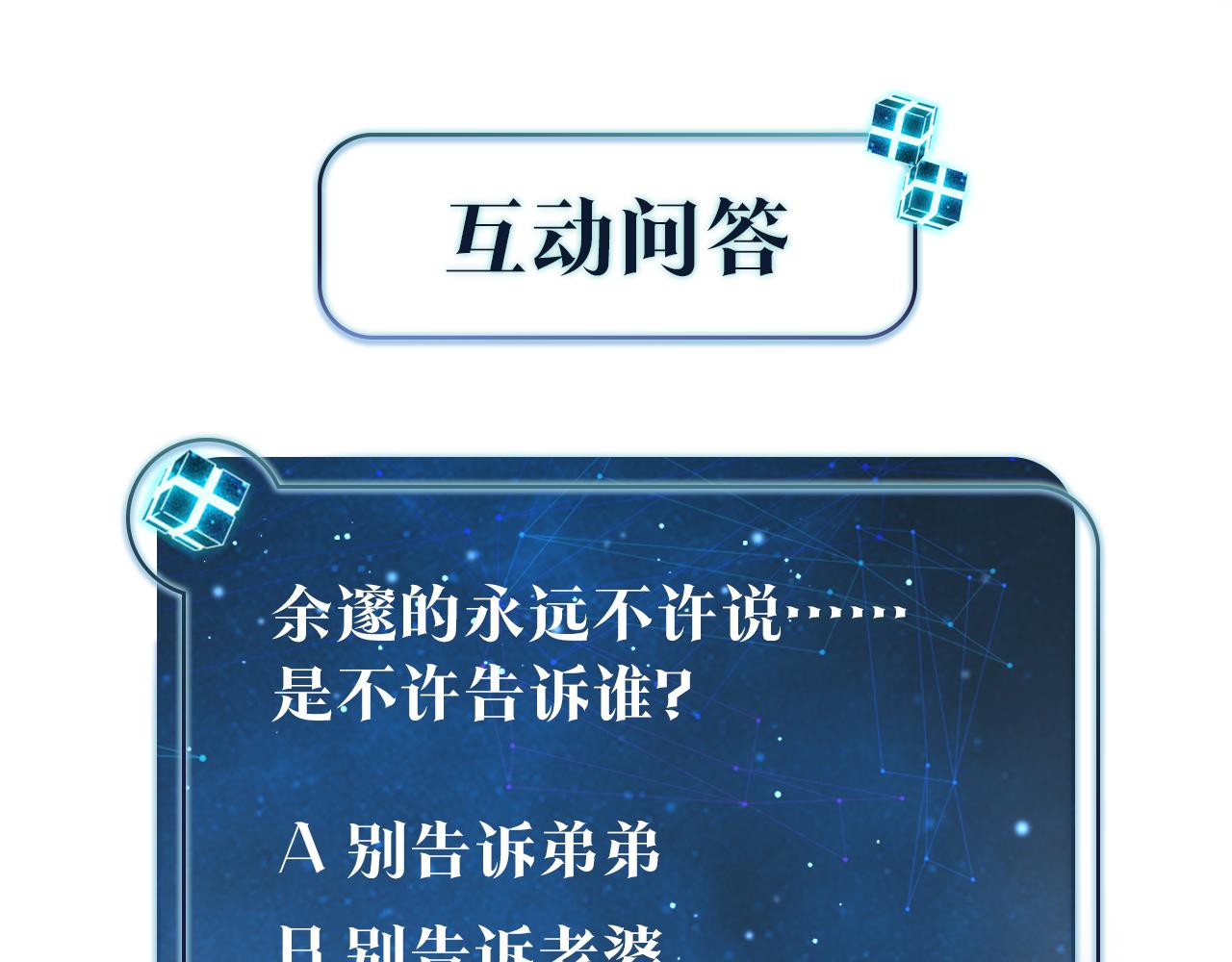 第39话 你永远不许说75