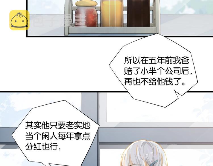 第15话 你是我的难以释怀14