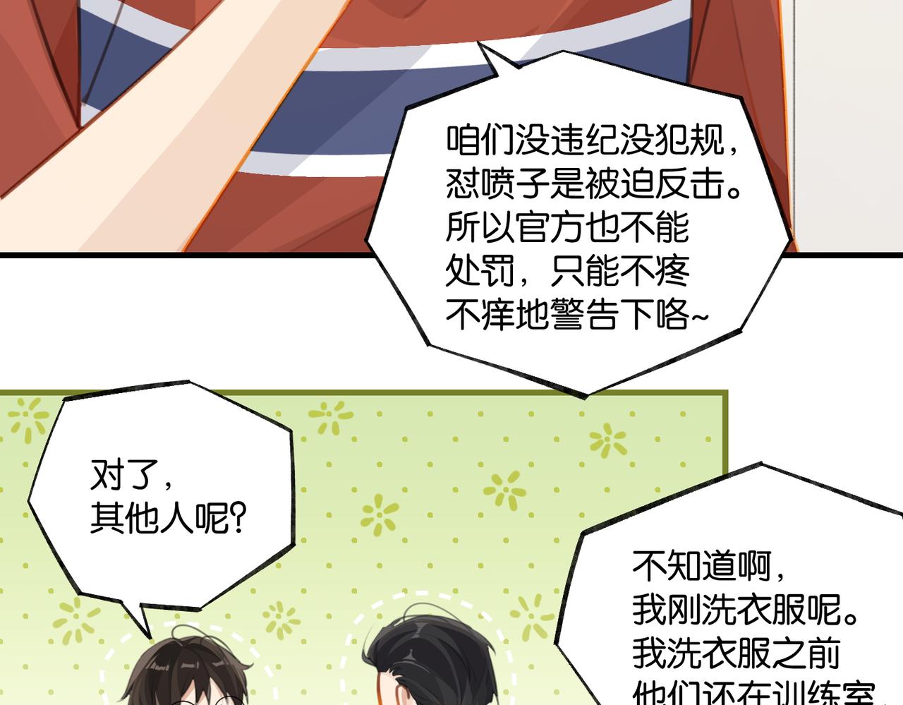 第79话 天造地设的一对63