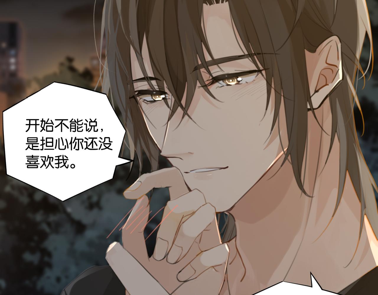第71话你是什么时候动的心53