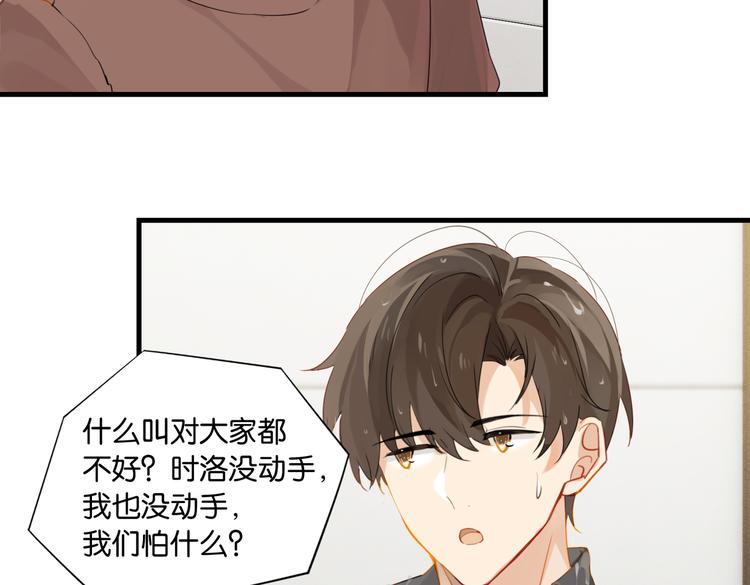 第29话 对他有点太好了36