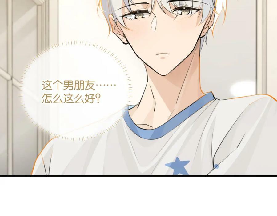 第101话 那就公开啊47
