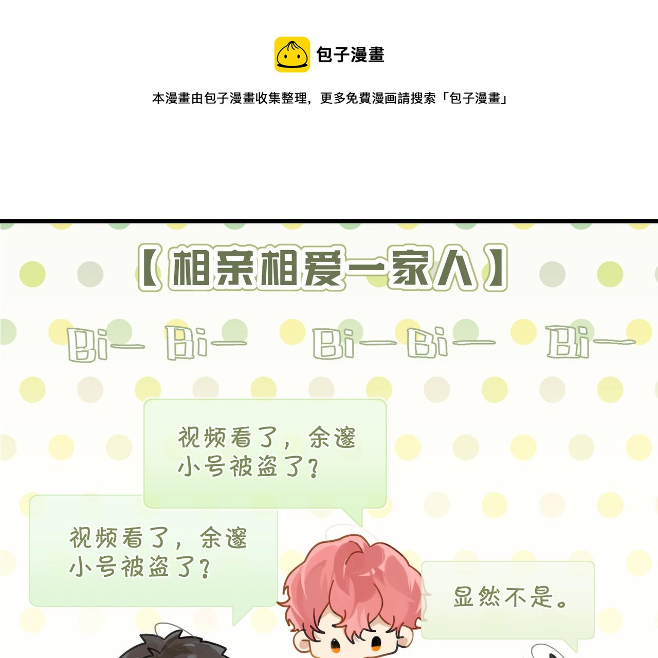 第45话 无法释怀21