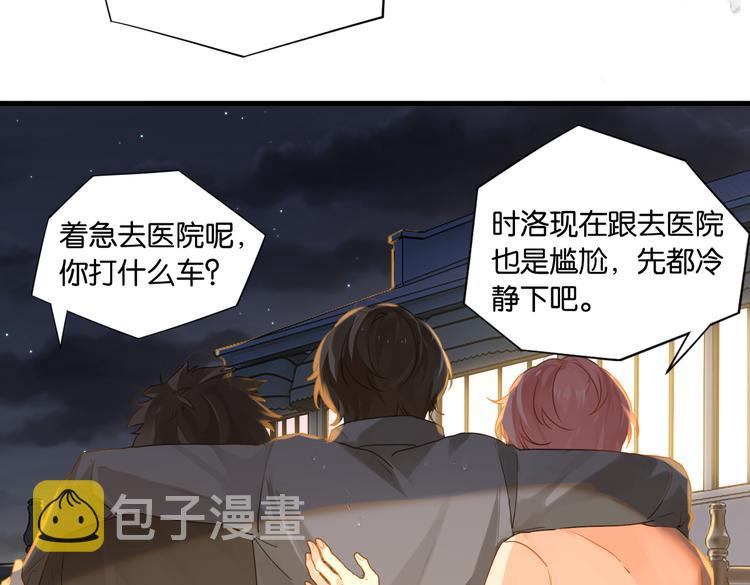 第29话 对他有点太好了59