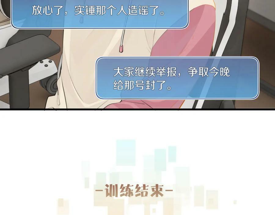 第102话 哥给你降躁29