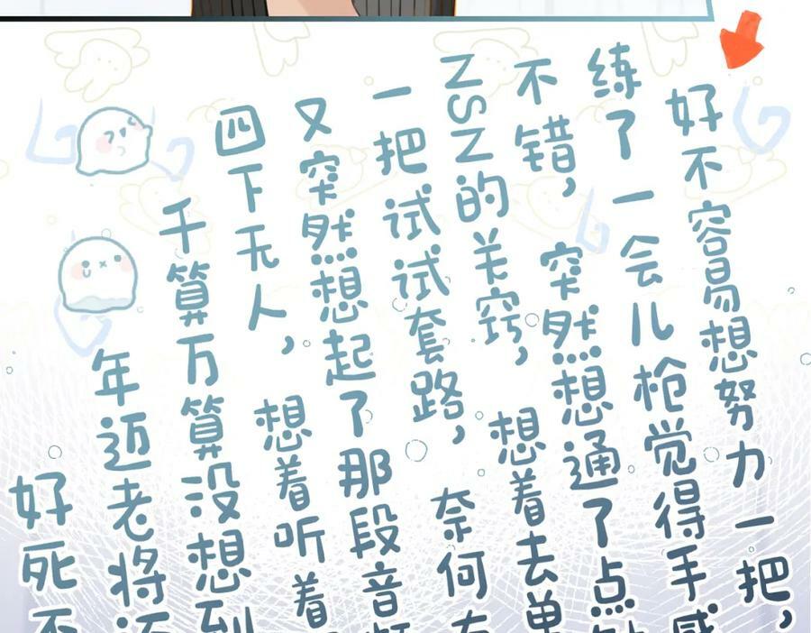 第95话 大晚上的浪什么浪29