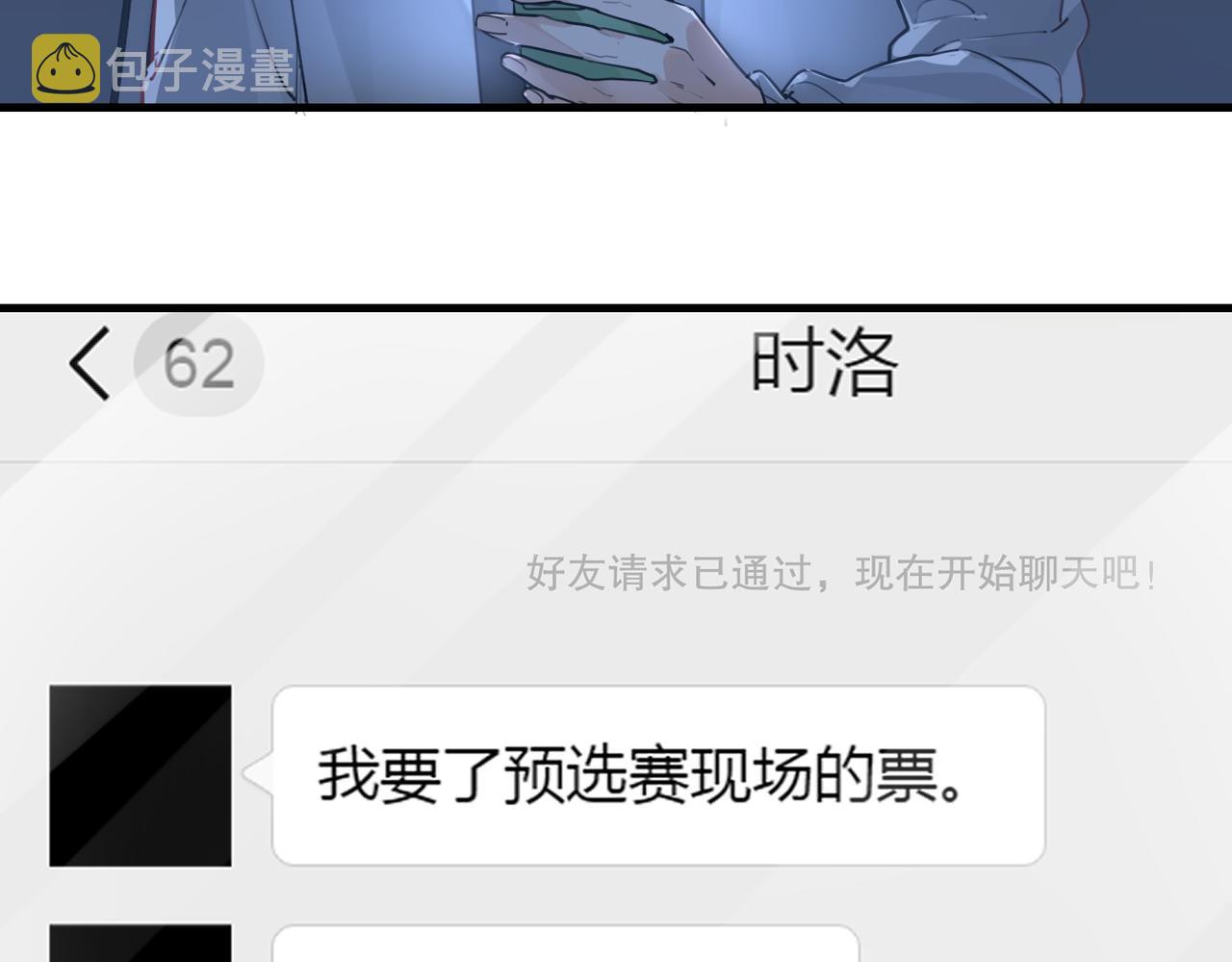 第46话 最美好的日子是他给的37