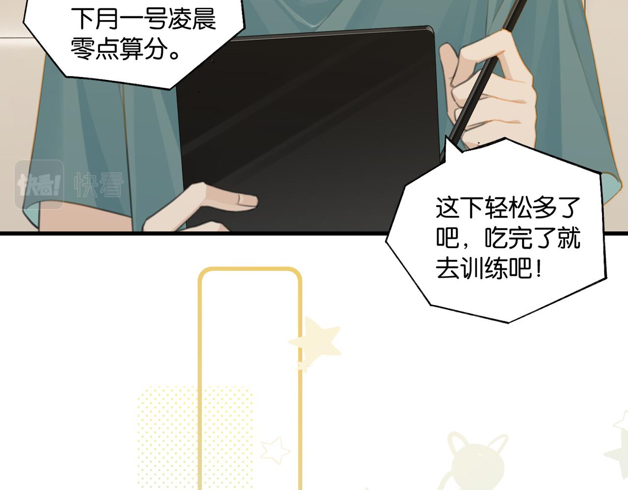 第68话 你有喜欢的人吗27