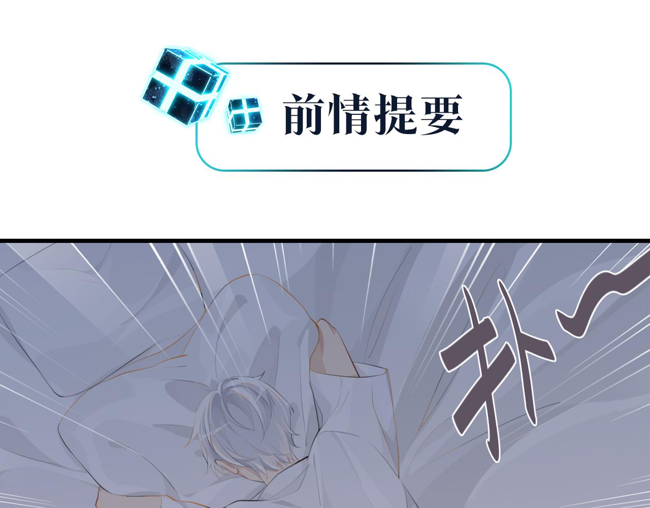 第73话别把我当你男朋友0