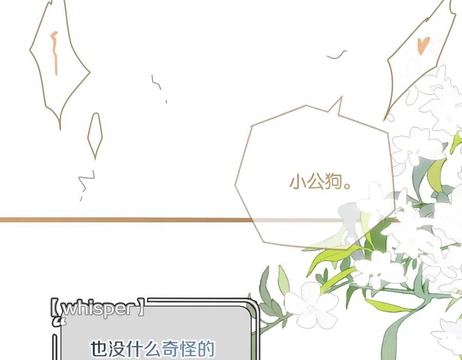 第108话 叫声哥哥34