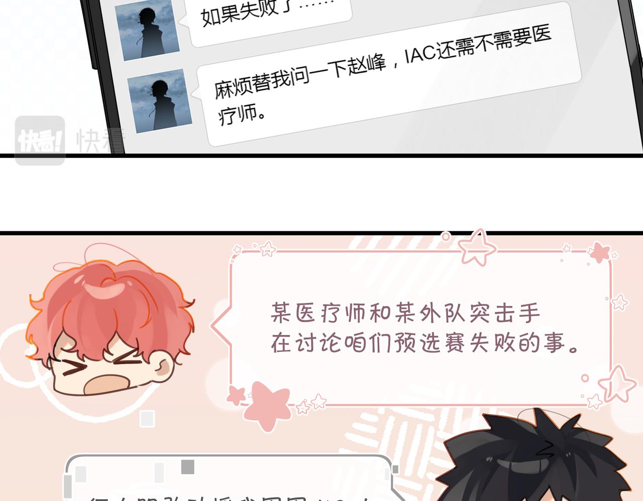 第47话 走到悬崖边的FS12
