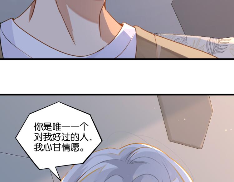 第34话 我是为了你60