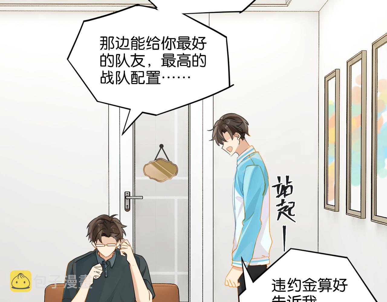 第38话 他都是为了你29