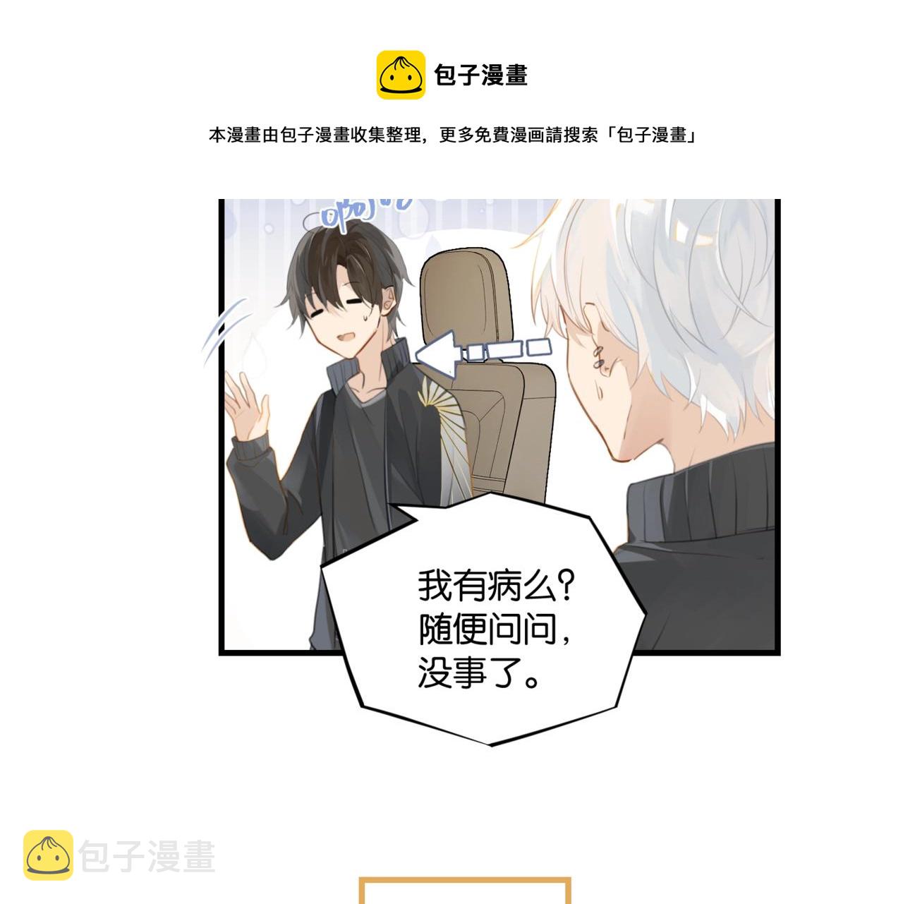 第61话 五百年了，还是热水12