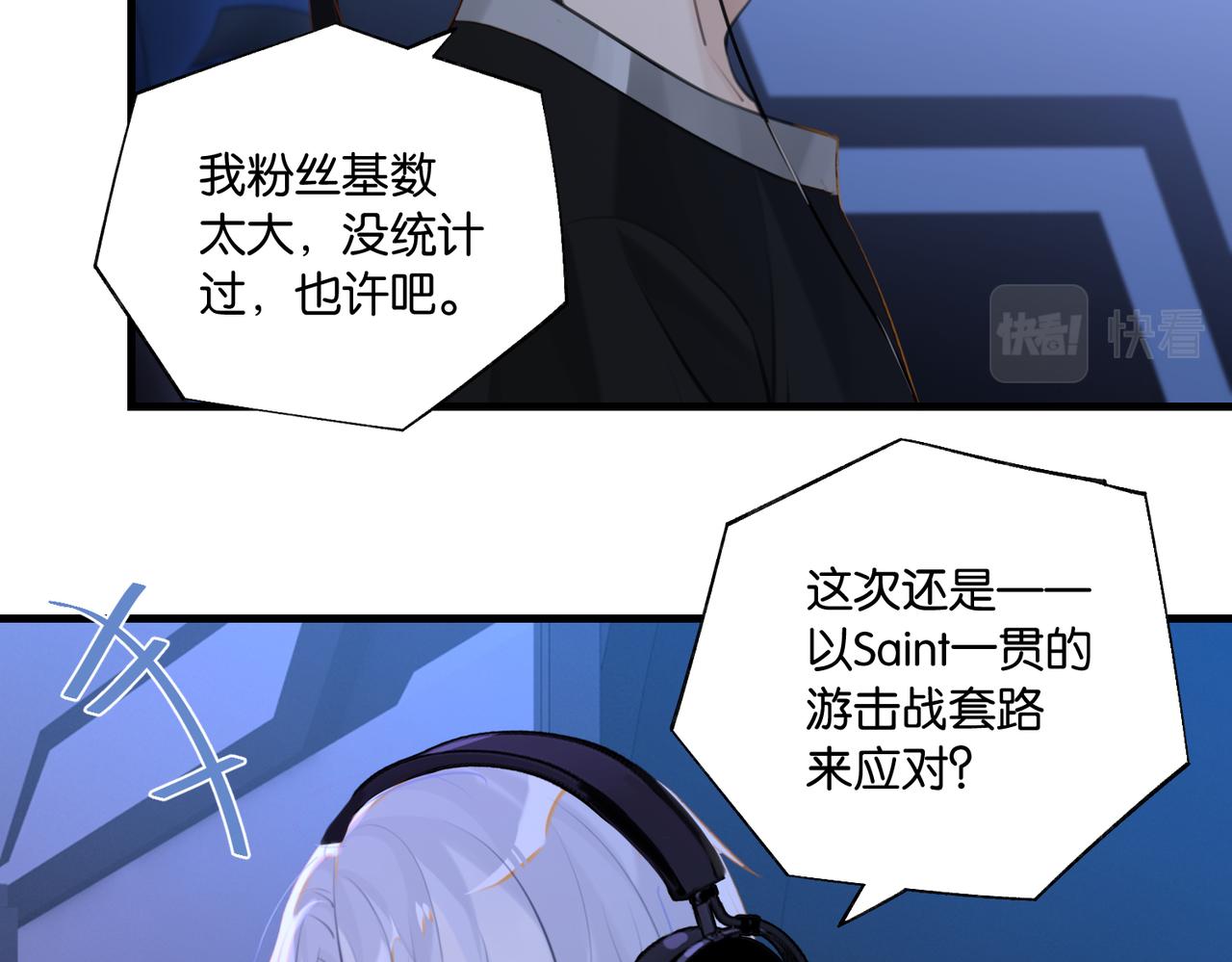 第86话 Saint到底藏了什么？60
