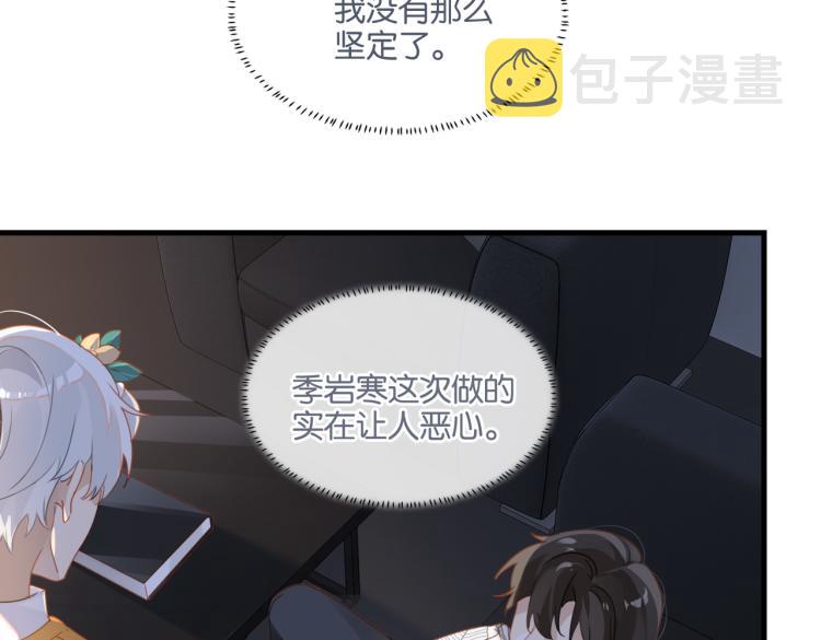 第35话 你把我当什么了39