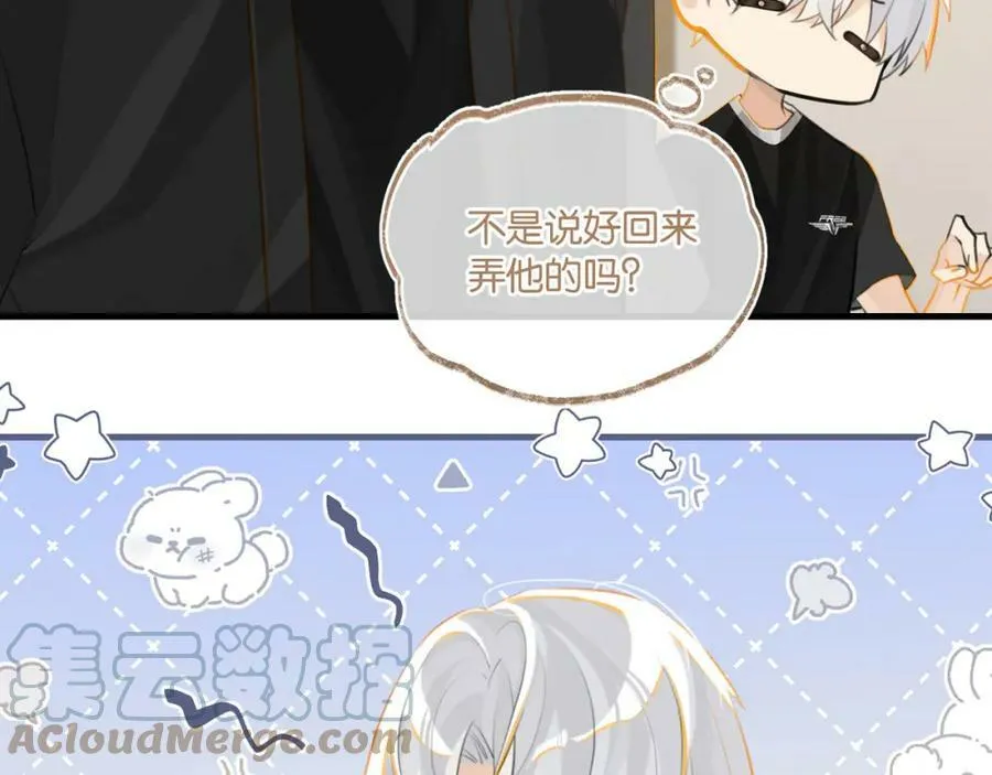 第89话 见缝插针谈恋爱3