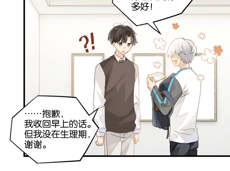 第37话 查岗老公的醋包31
