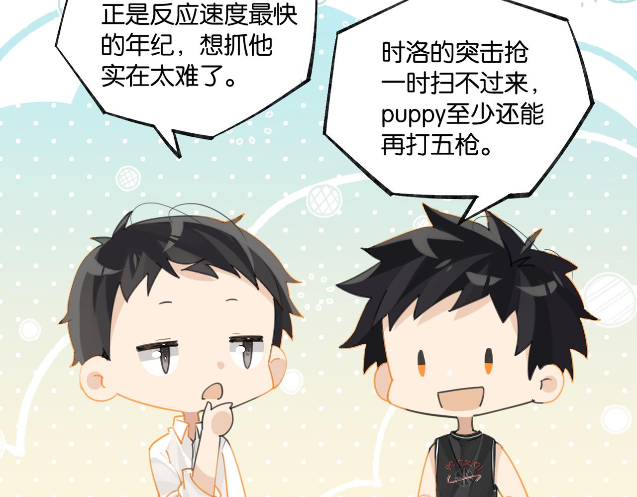 第81话 替小爷开个荤50