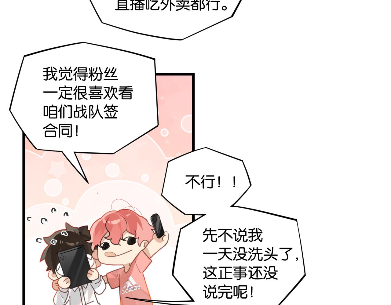 第55话 下一个就轮到你了30