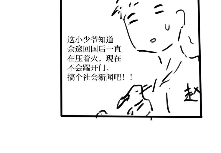 第1话 余邃回国了162