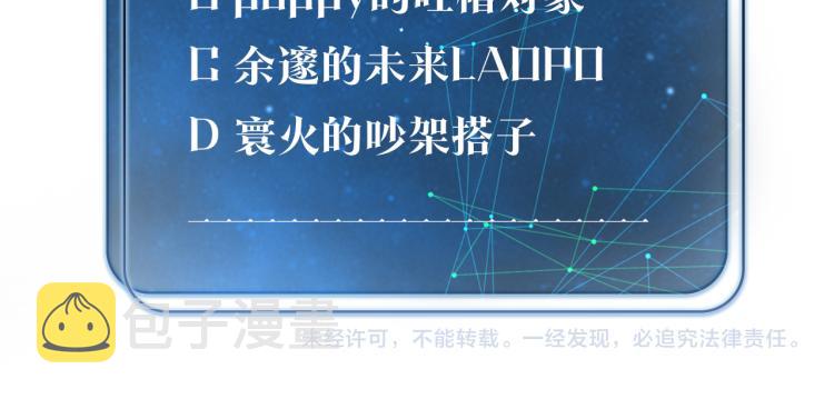 第32话 被偏爱才有恃无恐85