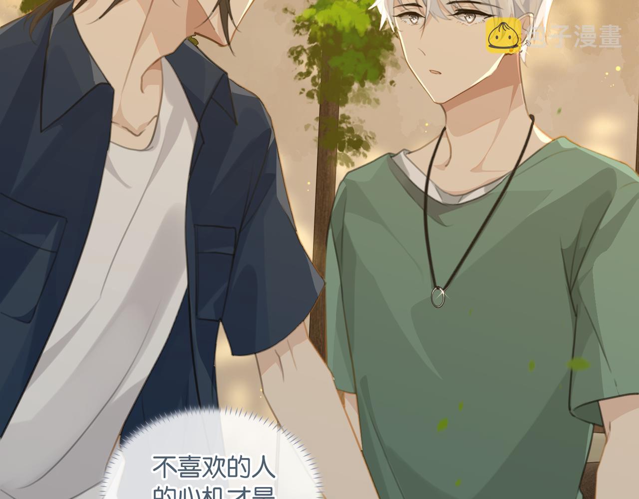 第65话 喜欢的人的心机18