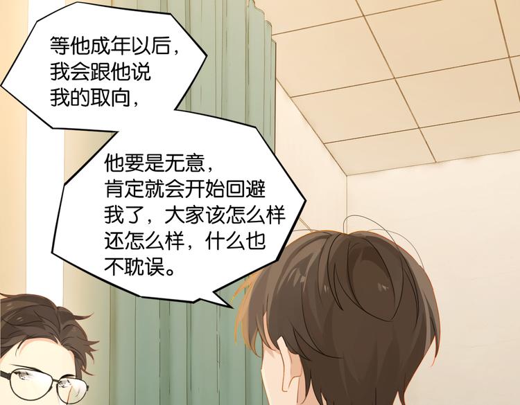 第31话 我喜欢他！56