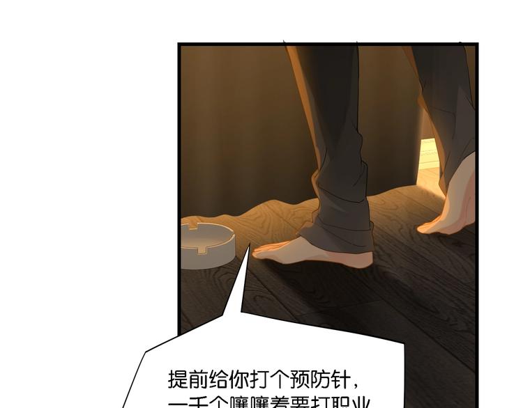 第8话 装作不知道不好吗……65