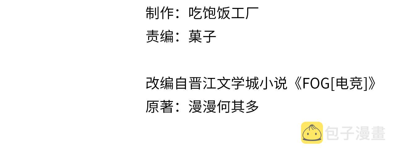 第79话 天造地设的一对7