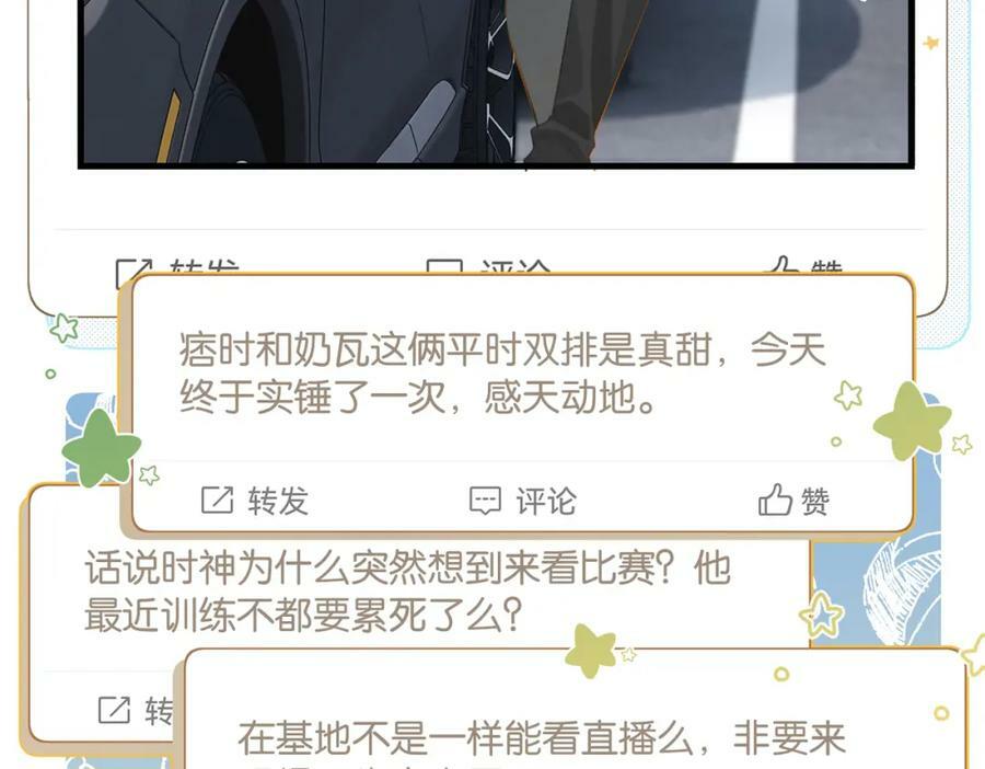 第103话 如果我退役了17