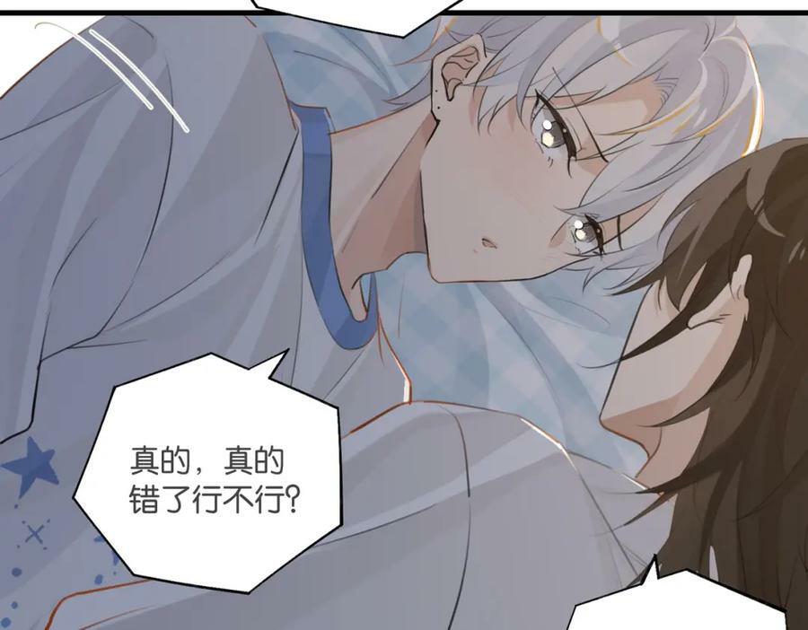 第101话 那就公开啊14