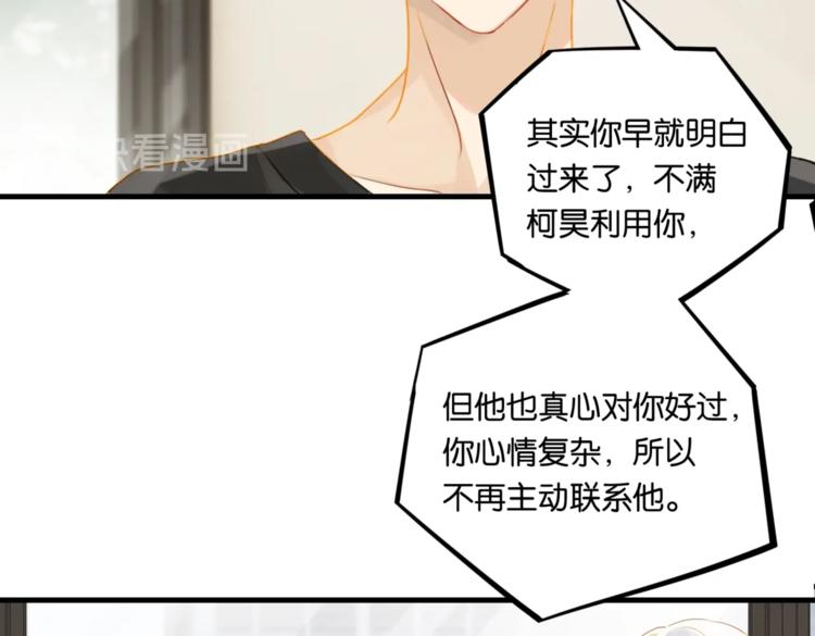 第21话 余邃的声音78