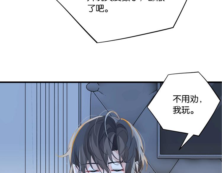 第6话 你赢了我就跟你走85
