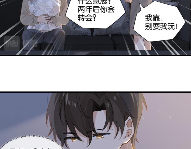 第35话 你把我当什么了37