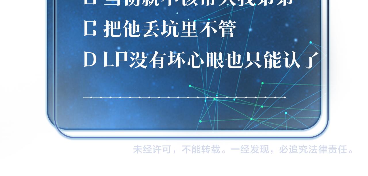 第38话 他都是为了你83