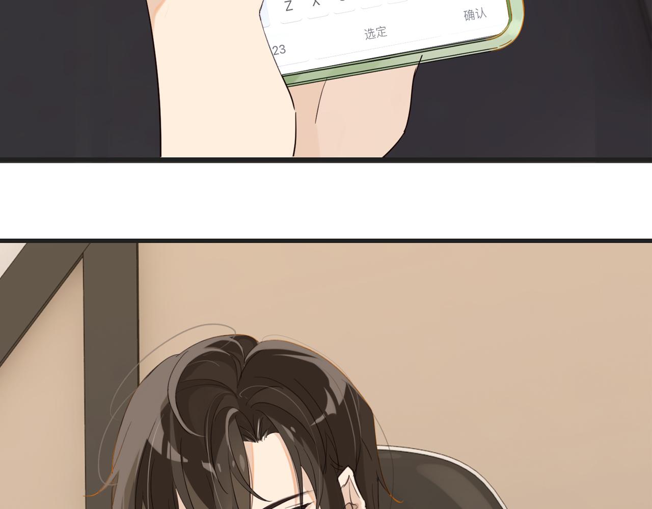 第66话 我也是有人疼的3