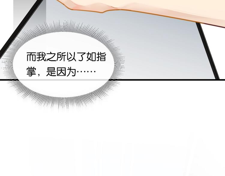 第3话 时洛，冷静点106