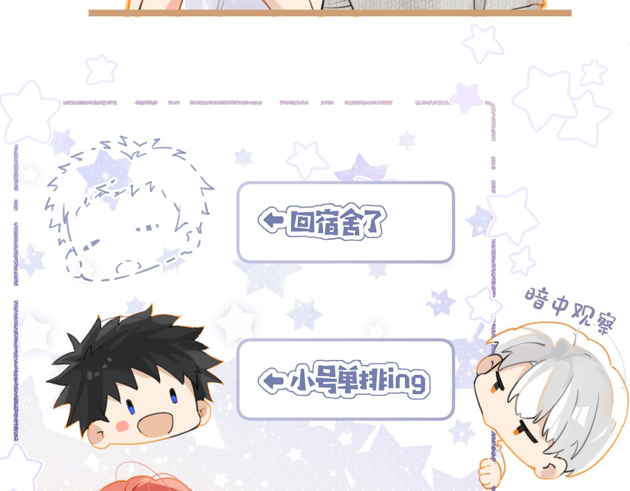 第79话 天造地设的一对10