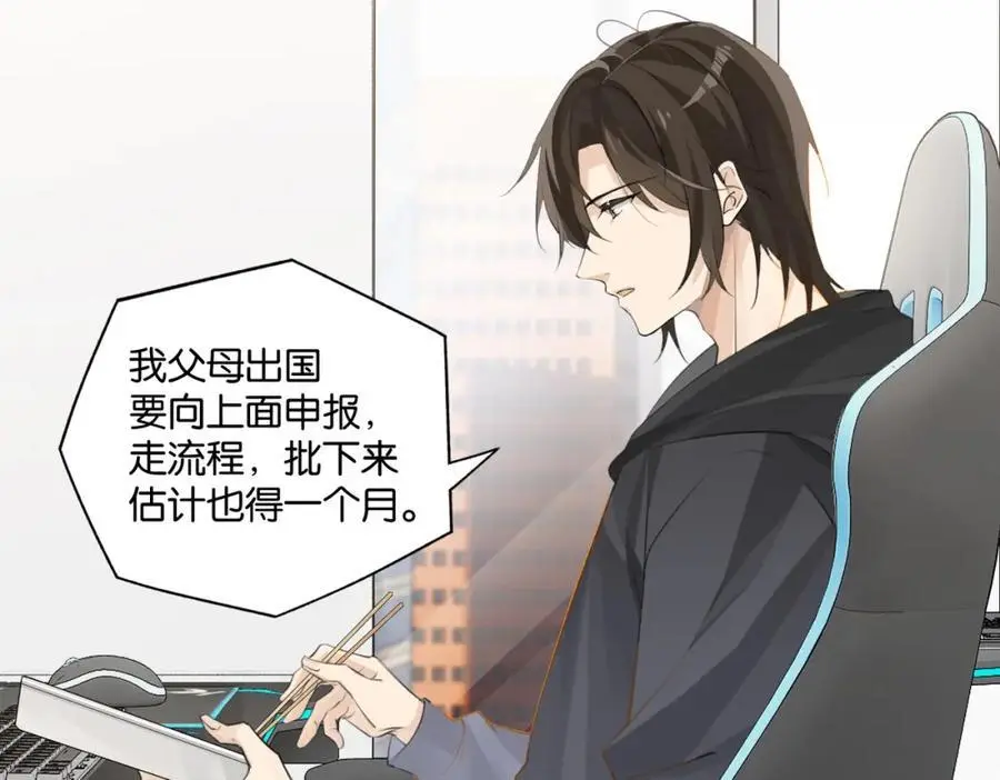 第115话 直接公开，好不好？14