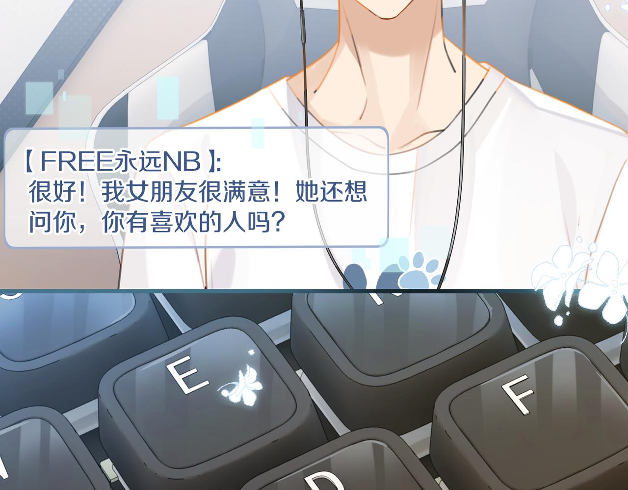 第68话 你有喜欢的人吗82