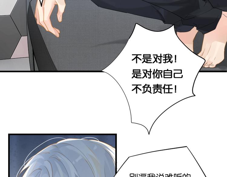 第13话 余邃你这个大猪蹄子！67
