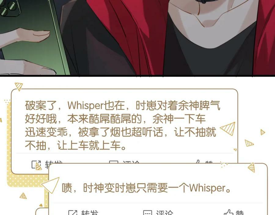 第103话 如果我退役了26